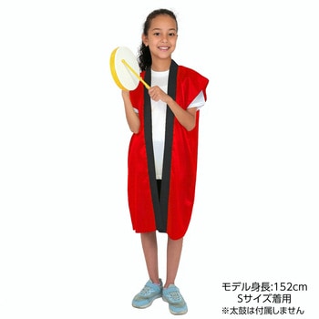 ソフトサテンロングハッピ アーテック[学校教材・教育玩具]