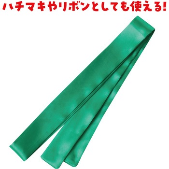 ソフトサテン はちまき アーテック[学校教材・教育玩具]