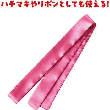 ソフトサテン はちまき アーテック[学校教材・教育玩具]