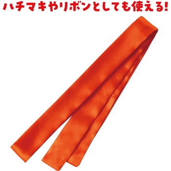 ソフトサテン はちまき アーテック[学校教材・教育玩具]