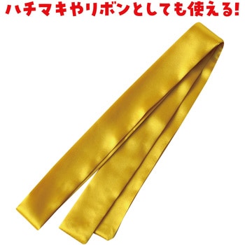 ソフトサテン はちまき アーテック[学校教材・教育玩具]