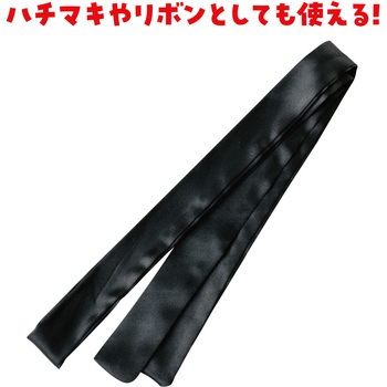 ソフトサテン はちまき アーテック[学校教材・教育玩具]