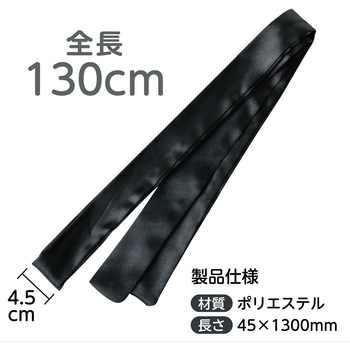 ソフトサテン はちまき アーテック[学校教材・教育玩具]