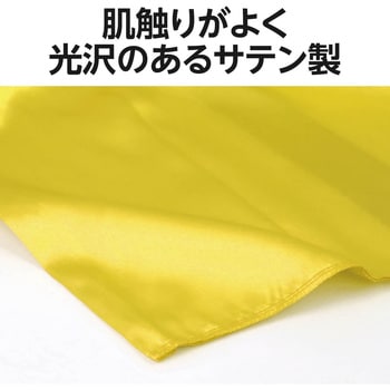ソフトサテン マント・スカート ストレート ロング アーテック[学校教材・教育玩具]
