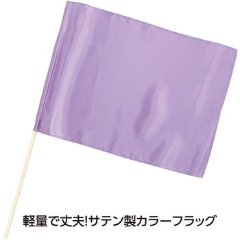 サテン小旗 メタリックパープル 旗:W41×H30cm 旗竿:45cm(Φ8mm) アーテック[学校教材・教育玩具]