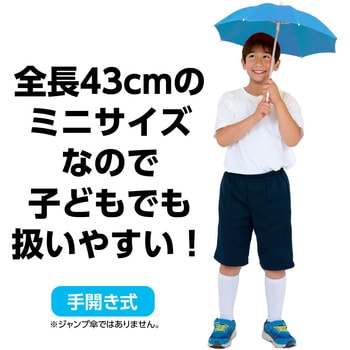 ミニ傘 アーテック[学校教材・教育玩具]