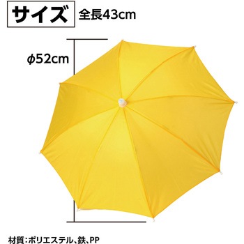 ミニ傘 アーテック[学校教材・教育玩具]