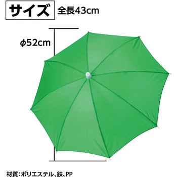 ミニ傘 アーテック[学校教材・教育玩具]