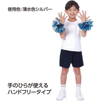 らくらくチアポンポン 小 アーテック[学校教材・教育玩具]