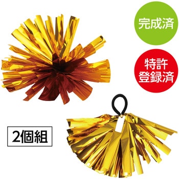 らくらくチアポンポン名札付 アーテック[学校教材・教育玩具]