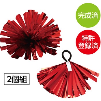 らくらくチアポンポン名札付 アーテック[学校教材・教育玩具]