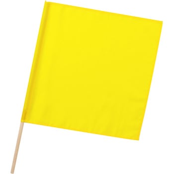 手旗  旗:W45×H45cm 旗竿:66cm(Φ13mm) アーテック[学校教材・教育玩具]