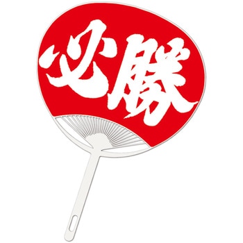 必勝うちわ アーテック[学校教材・教育玩具]