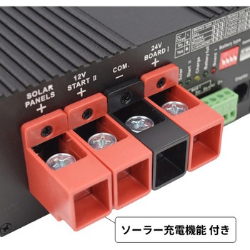 走行充電器 ソーラー充電・昇圧機能付き DC12V→DC24V - マリンテック