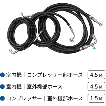 マリンクーラー 標準ホースセット品 - マリンテック