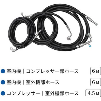 マリンクーラー ロングホースセット品 - マリンテック