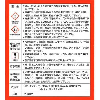 光漁 オサダ