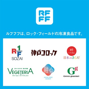 [冷凍]RRRF 黒毛和牛のビーフドリア RFFF(ルフフフ)