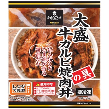 [冷凍]EC大盛牛カルビ焼肉丼の具 Edel Chef