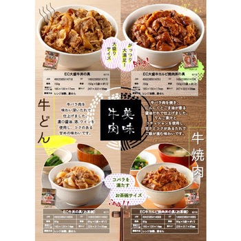 [冷凍]EC大盛牛カルビ焼肉丼の具 Edel Chef