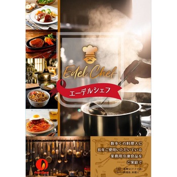 [冷凍]EC大盛牛カルビ焼肉丼の具 Edel Chef