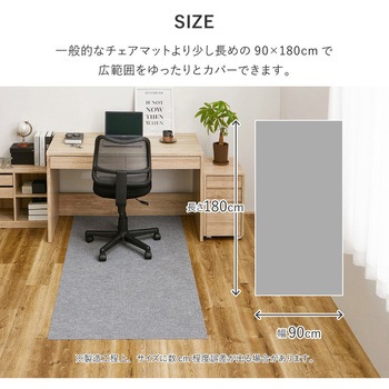 吸着 チェアマット 萩原