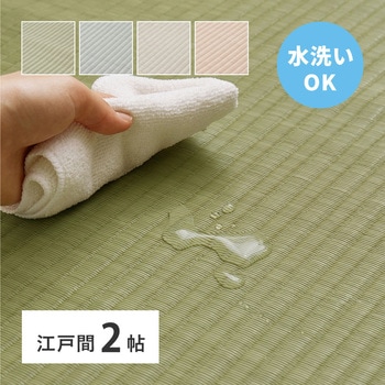 洗えるい草風カーペット 萩原
