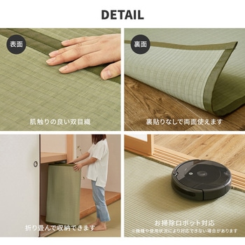 洗えるい草風カーペット 萩原