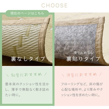 洗えるい草風カーペット モンド 萩原