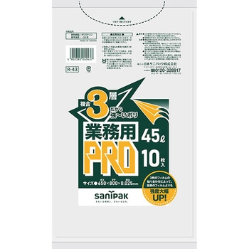 業務用PRO 複合3層 日本サニパック