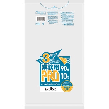 業務用PRO 複合3層 日本サニパック