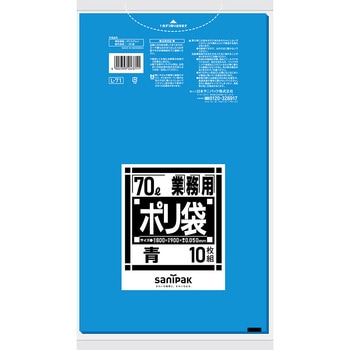 業務用特厚ポリ袋 70L 日本サニパック