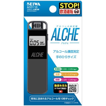 アルコール検知器 SEIWA(セイワ)