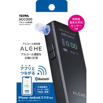 アルコール検知器 - SEIWA(セイワ)