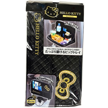 キティB&Gビッグリアトレイ SEIWA(セイワ)