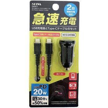 DC/USBパワープラグ+USBケーブル SEIWA(セイワ)