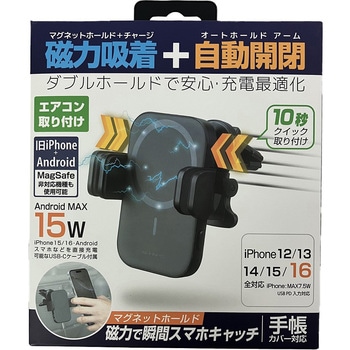 ダブルホールドスマホホルダーAC SEIWA(セイワ)