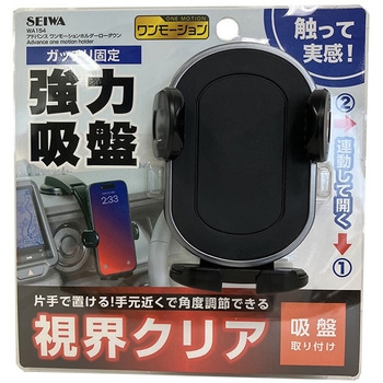 アドバンスワンモーションホルダーローダウン SEIWA(セイワ)