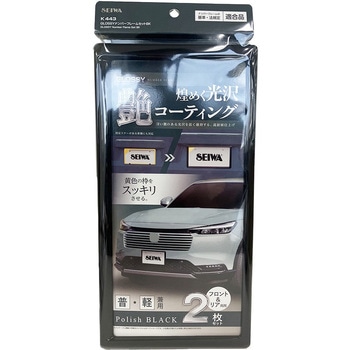 K443 GLOSSYio[t[Zbg SEIWA(ZC) 64154767