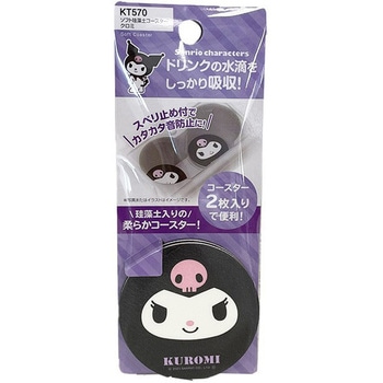 ソフト珪藻土コースタークロミ SEIWA(セイワ)