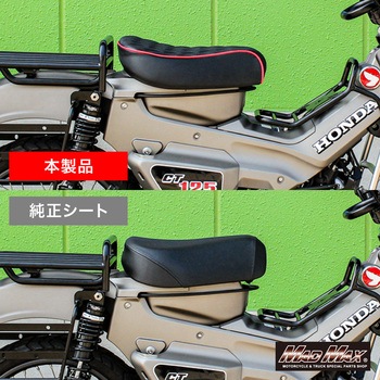 Mr Quick製 ホンダ ハンターカブ CT125 用 ダイヤキルト カスタムシート ASSY ブラック/レッド - MAD MAX(マッドマックス)