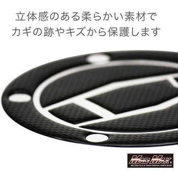 カワサキ 汎用 Z900RS/CAFE タンクキャップステッカー カーボンルック MAD MAX(マッドマックス)