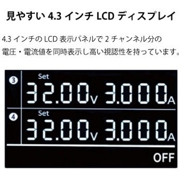 GPE-Aシリーズ 多出力直流安定化電源 テクシオ・テクノロジー(GW INSTEK)