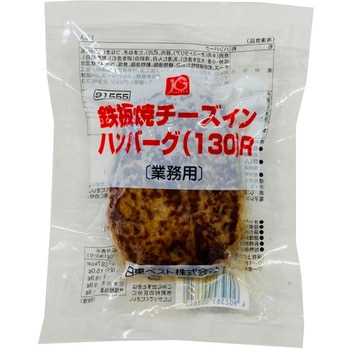 [冷凍]JG鉄板焼チーズインハンバーグ(130)R - ジョイグルメ