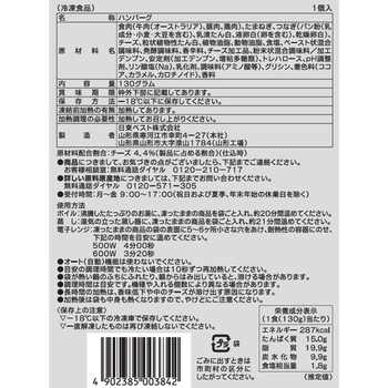 [冷凍]JG鉄板焼チーズインハンバーグ(130)R - ジョイグルメ