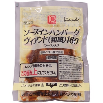 [冷凍]JGソースインハンバーグヴィアンド(和風)160 - ジョイグルメ