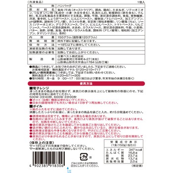 [冷凍]JGソースインハンバーグヴィアンド(デミ)150 ジョイグルメ