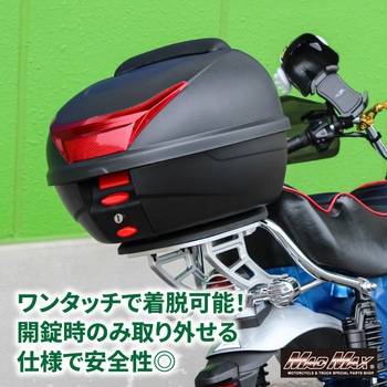 オートバイ用 リアボックス カルボン38 バックレスト付 34L カーボン調 ブラック リフレクター レッド MAD MAX(マッドマックス)