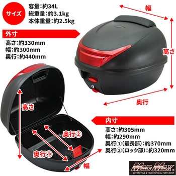 オートバイ用 リアボックス カルボン38 バックレスト付 34L カーボン調 ブラック リフレクター レッド MAD MAX(マッドマックス)