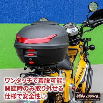 オートバイ用 リアボックス カルボン39 バックレスト付 34L カーボン調 ブラック リフレクター レッド MAD MAX(マッドマックス)